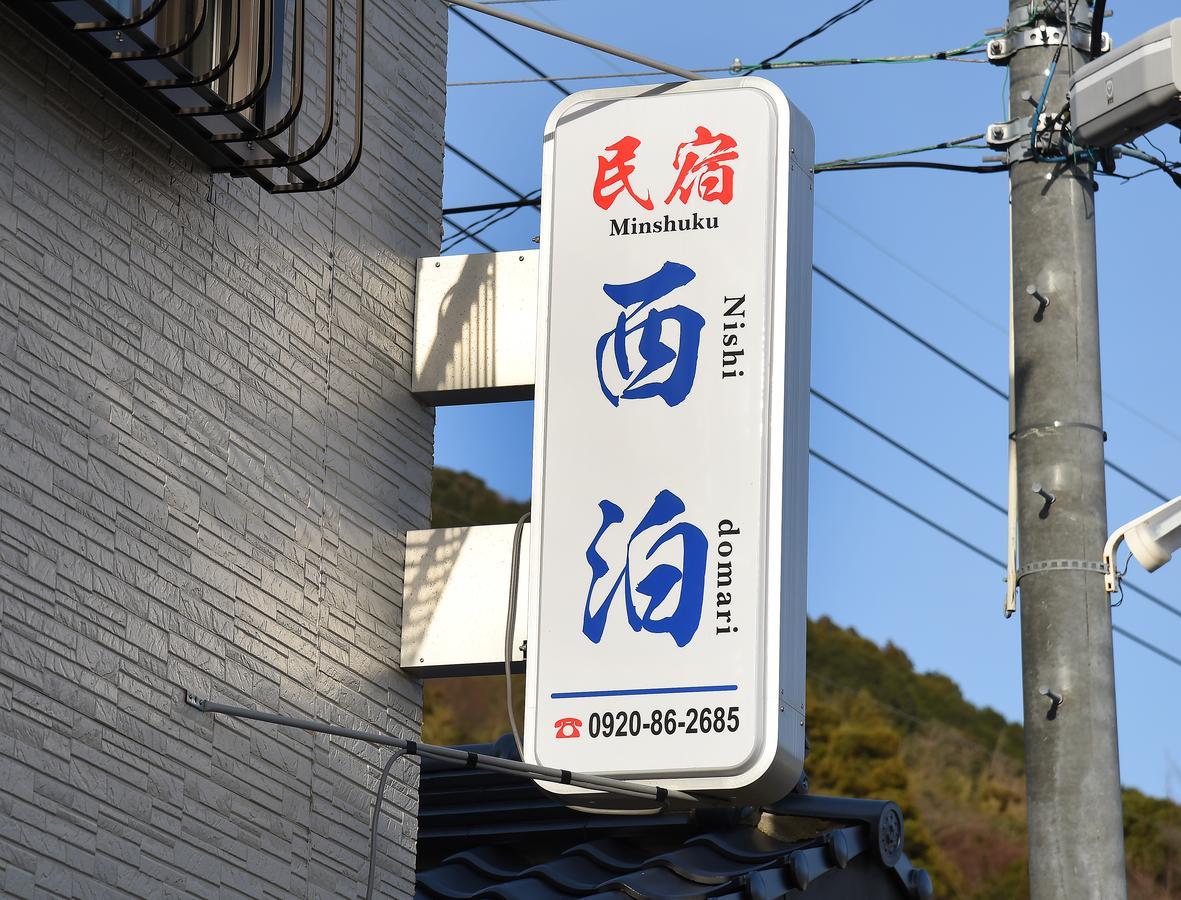 Hotel Minshuku Nishidomari à Tsushima  Extérieur photo